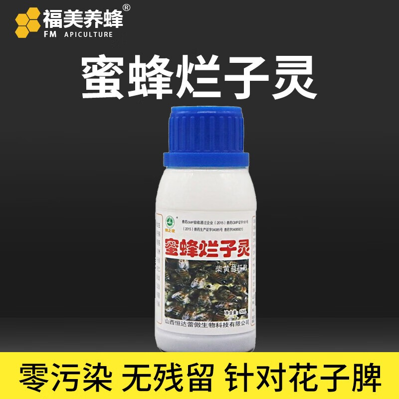 养蜂器具网购最低价查询|养蜂器具价格比较