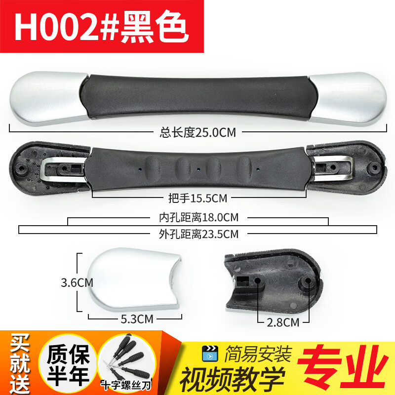 才俊行李箱拎手皮箱手提把手维修配件通用密码旅行箱拉手把 H002#黑色1个