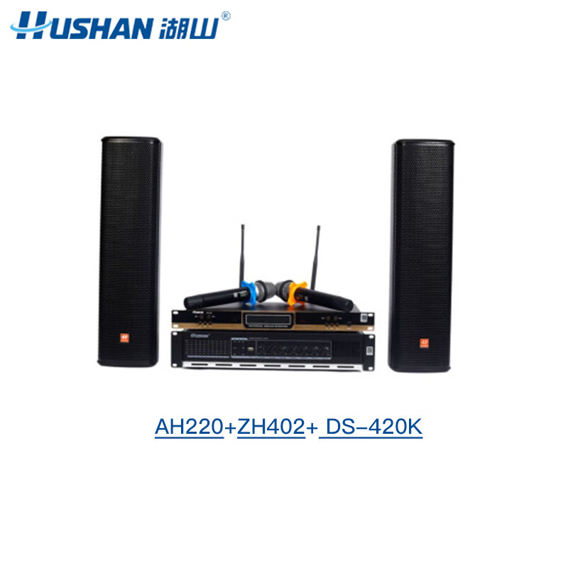 湖山(hushan) 湖山音箱设备套装 音响设备套装