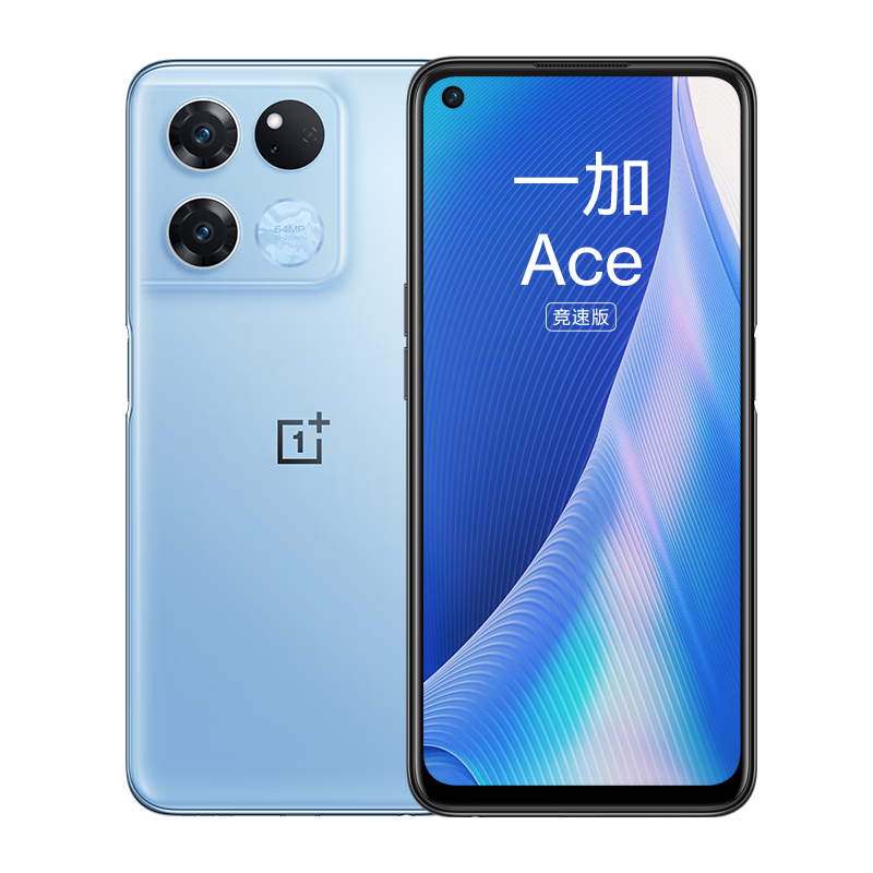 京东百亿补贴:OnePlus 一加 Ace 竞速版 5 G智能手机 12GB+256GB_一加历史价格查询-慢慢买比价网