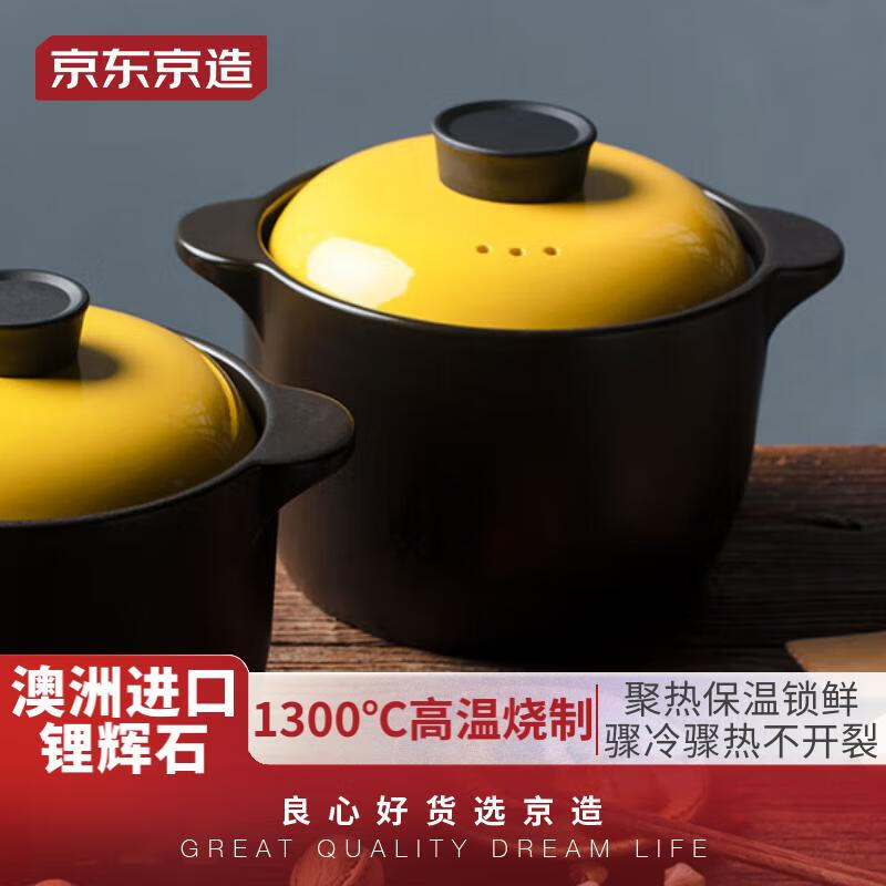 京东京造  砂锅 汤锅 进口锂辉石陶瓷 煲汤熬药煎药壶 燃气灶通用4L