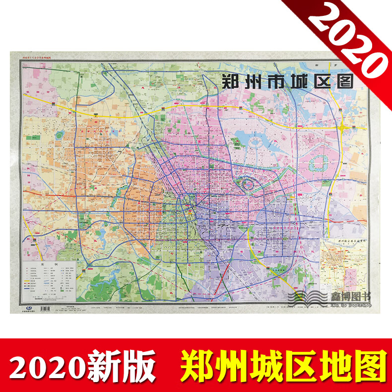 2020年新版郑州发货郑州市城区图 郑州市地图贴图横版
