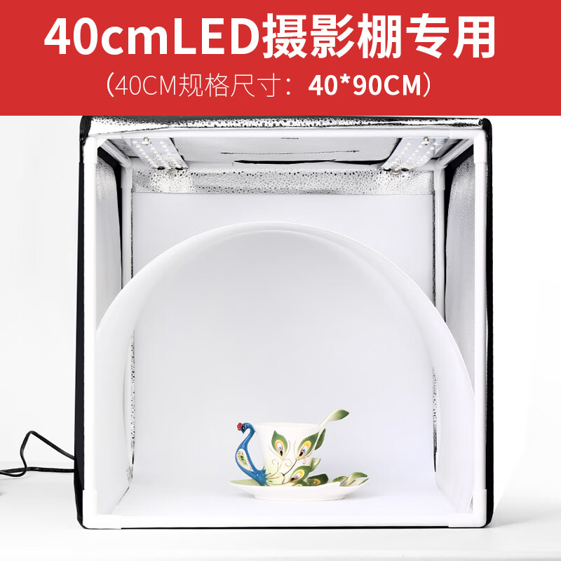 led摄影棚柔光板白色柔光布摄影灯柔光箱柔光片补光专业 40cm规格