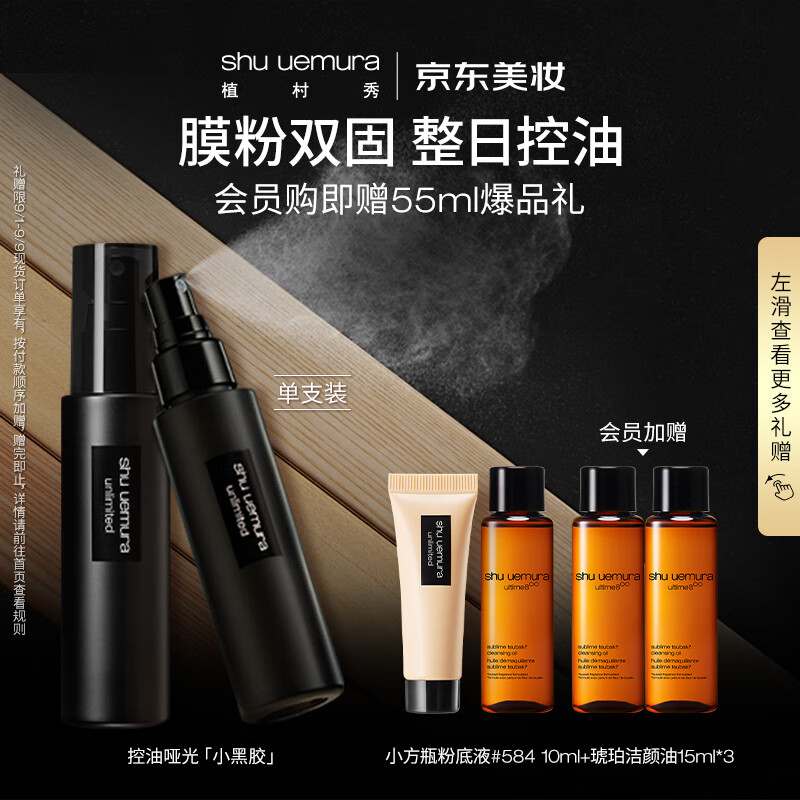 京东美妆穿搭 2023-09-08 - 第9张  | 最新购物优惠券