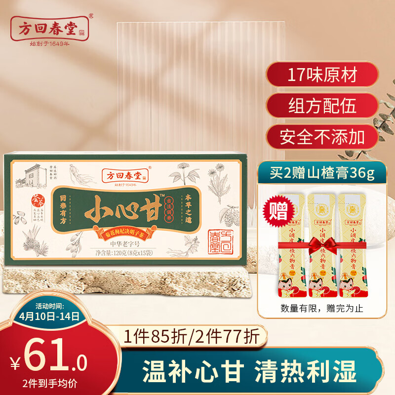 其它养生茶饮活动价格历史|其它养生茶饮价格比较