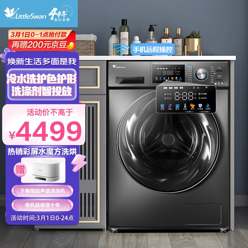 小天鹅TD100VJ87MIT怎么样?怎么样?使用过后立马分享感受!haaamddhaz