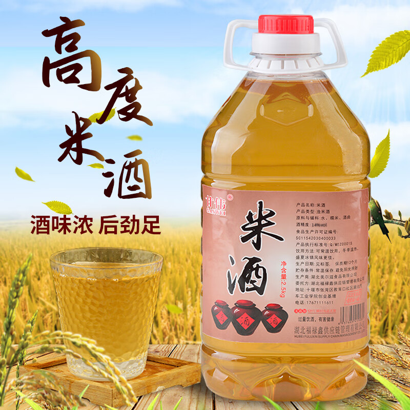 ��ΰ�߶��׾ƺ����ֹ�Ŵ�׾�ԭ���׾Ƴ��׾ƿͼ��׾�����ˮ�ƻƾƾ���14��5��װ 44.1Ԫ