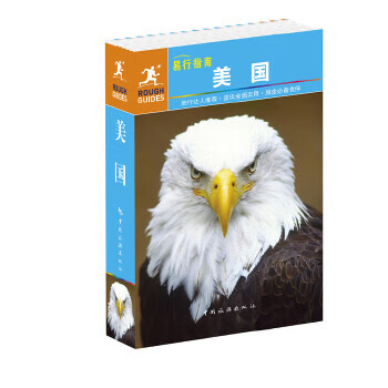 ROUGH GUIDE—美国