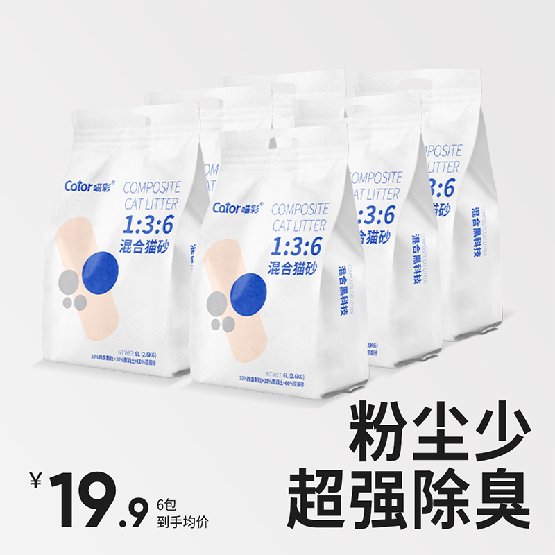 开箱评测喵彩（cator）膨润土猫砂参数怎么样，看看三周感受分享