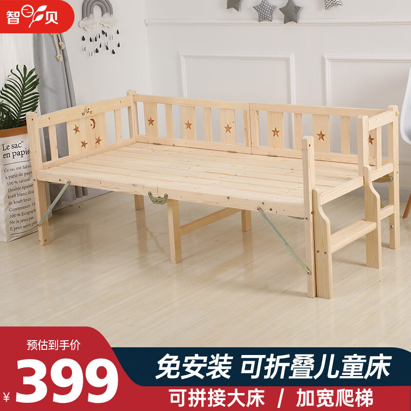 智贝实木儿童床免安装可折叠多功能便携婴儿床拼接宝宝床 ET588加大款