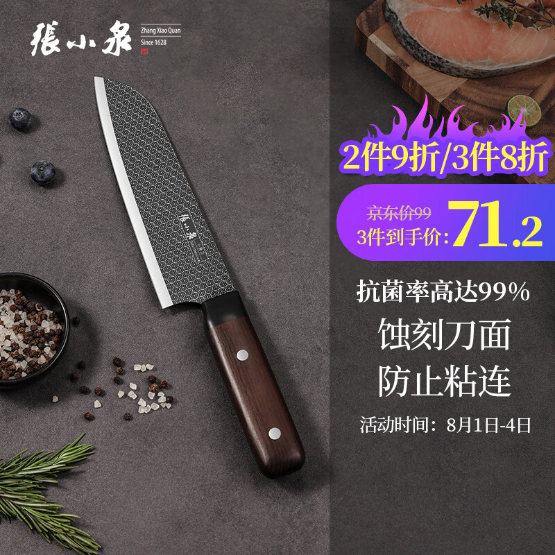 张小泉 横野II黑蜂系列不锈钢家用小厨刀 菜刀 D13243200