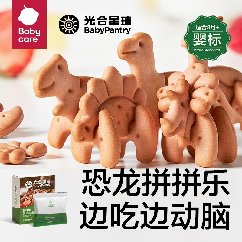 如何看宝宝零食商品历史价格|宝宝零食价格走势图