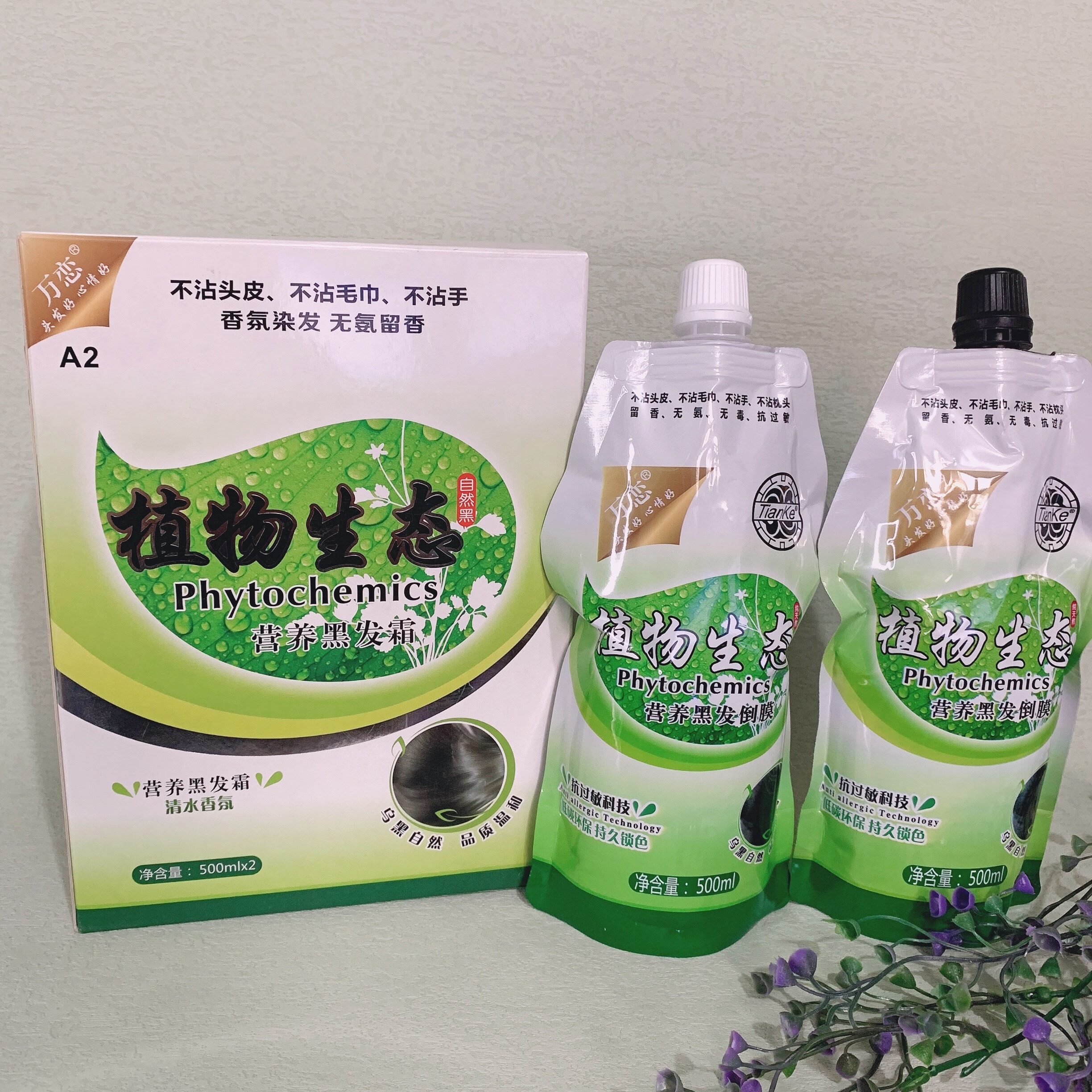 菲灵万恋植i物生态营养黑发霜 天科自然黑油 清水不沾头皮染发剂膏