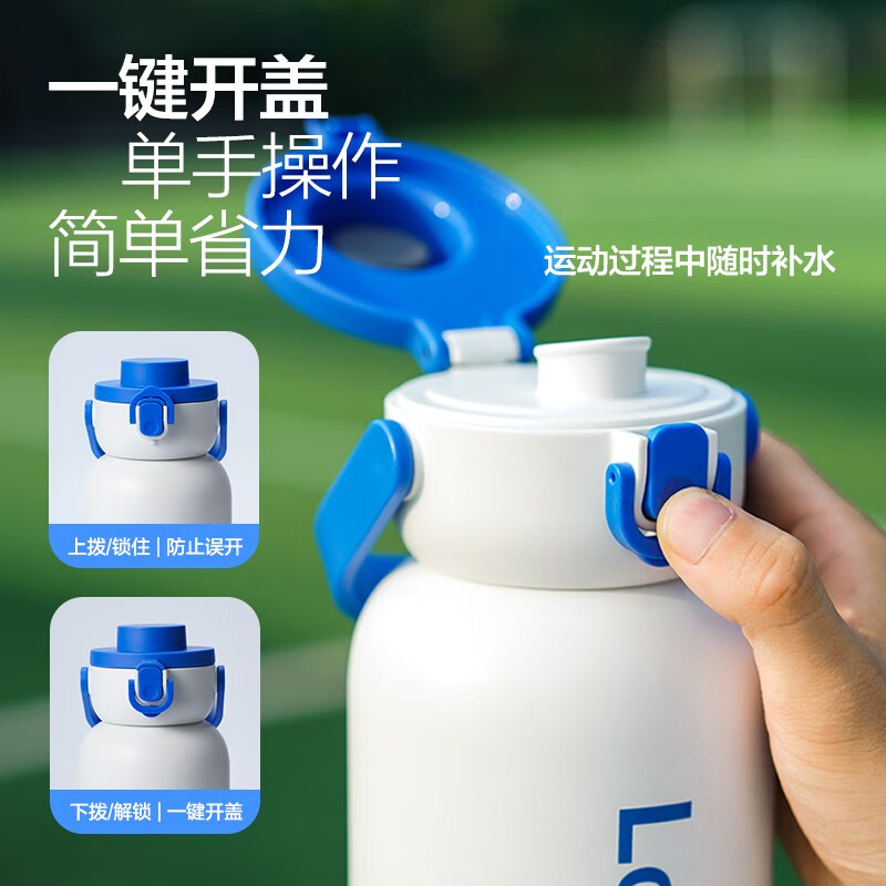 乐扣乐扣(LOCK&LOCK)运动保温保冷杯健身户外露营便携大容量水杯子男女开学军训水杯 白色 1100ml