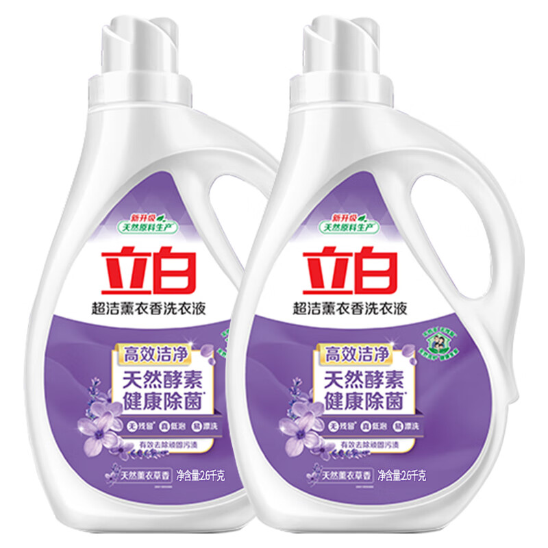 立白超洁熏衣草香洗衣液家用深层去渍洗衣液除菌香味持久留香不伤衣物 共10.4斤】2.6kg*2瓶