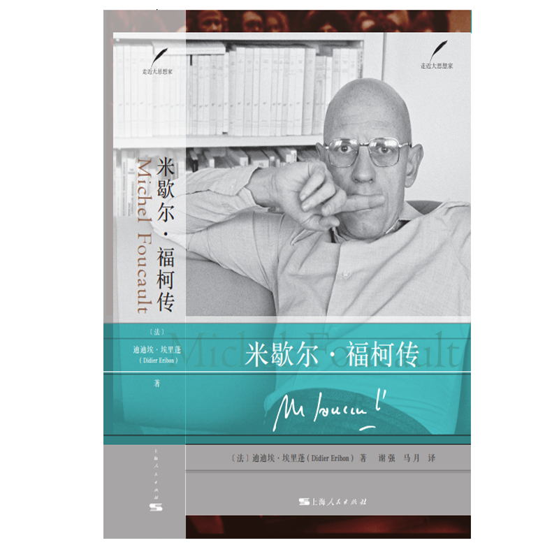 购买哲学家著作,上海人民出版社值得信赖