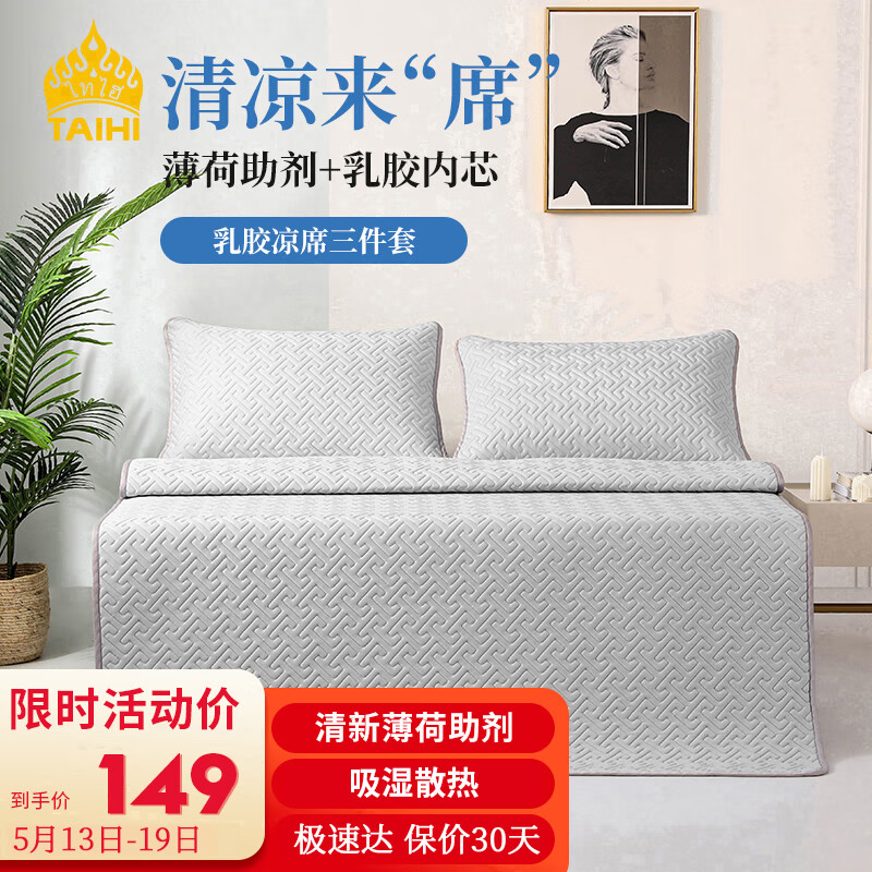 乳胶凉席历史低价查询|乳胶凉席价格比较