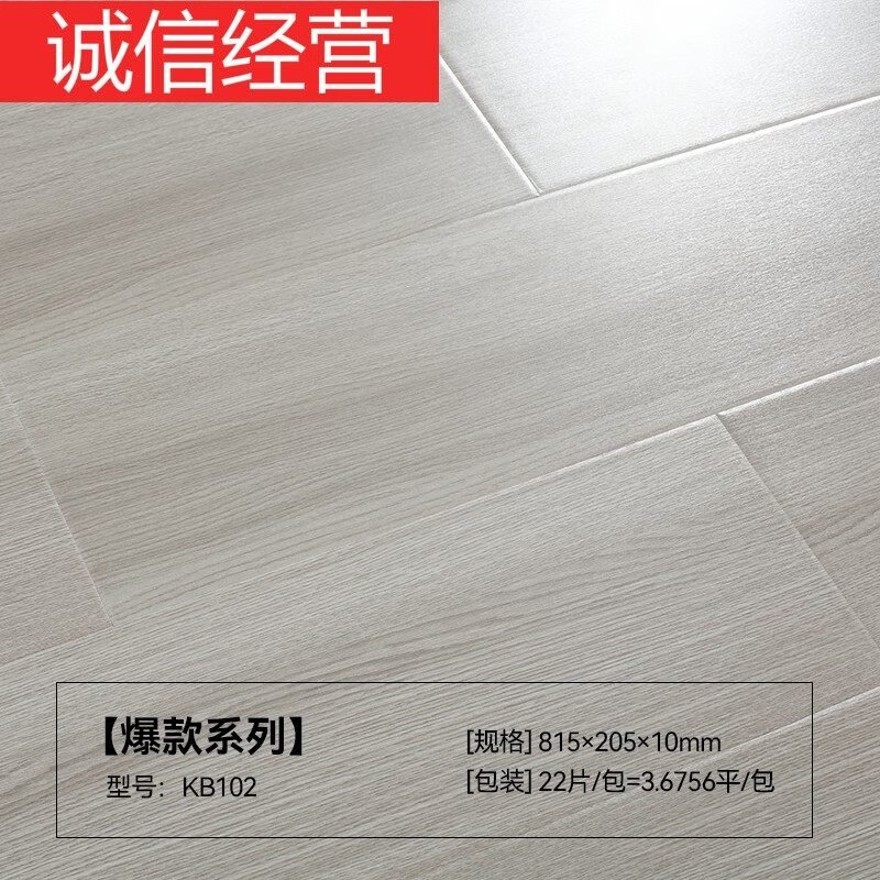 麥喲寶12mm強(qiáng)化復(fù)合木地板灰色家用臥室防水耐磨環(huán)保工程金剛板 KB102 拉絲 10mm  米