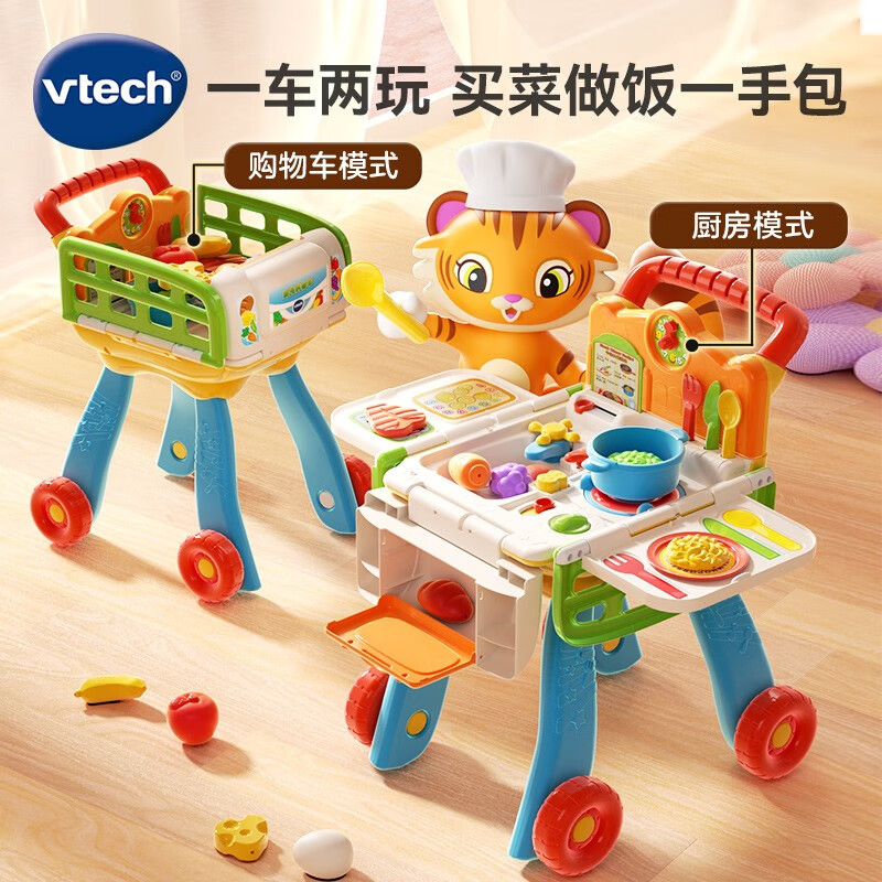 伟易达（VTECH）过家家玩具女孩 厨房购物车 做饭手推车角色扮演互动儿童生日礼物 橙色