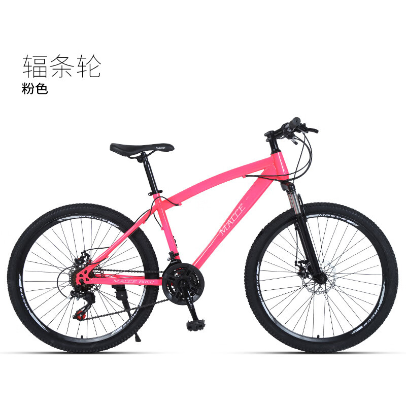 山地车bicycle户外越野变速自行车26寸学生单车 a-骚粉 高配 辐条轮