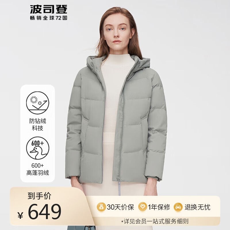 查看女士羽绒服价格走势用什么App|女士羽绒服价格走势
