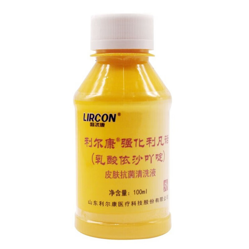 皮肤伤口清洗 皮肤清洗液 黄药水 利凡诺(皮肤清洗液100ml*1瓶 1小包