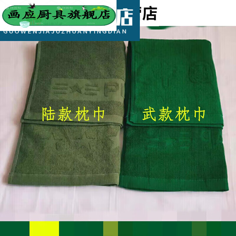 通用07枕巾军训配发单人枕头巾单位利枕巾加厚军绿 配发陆军绿色枕巾