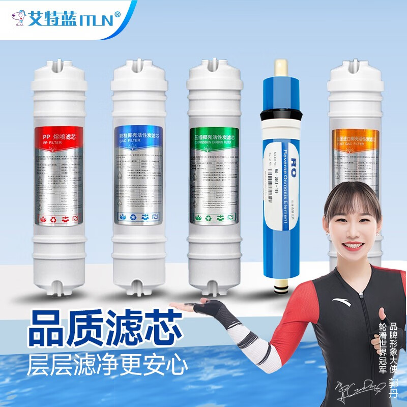 艾特蓝（ITLN） 305B/C家用净水器滤芯套装   厨下RO反渗透净水器滤芯更换 滤芯套装