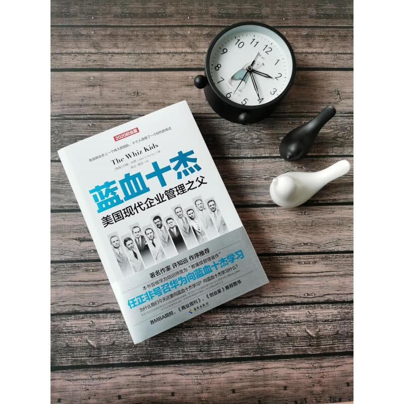 蓝血十杰 2020纪念版 (美)约翰·伯恩 陈山,真如 译 书籍