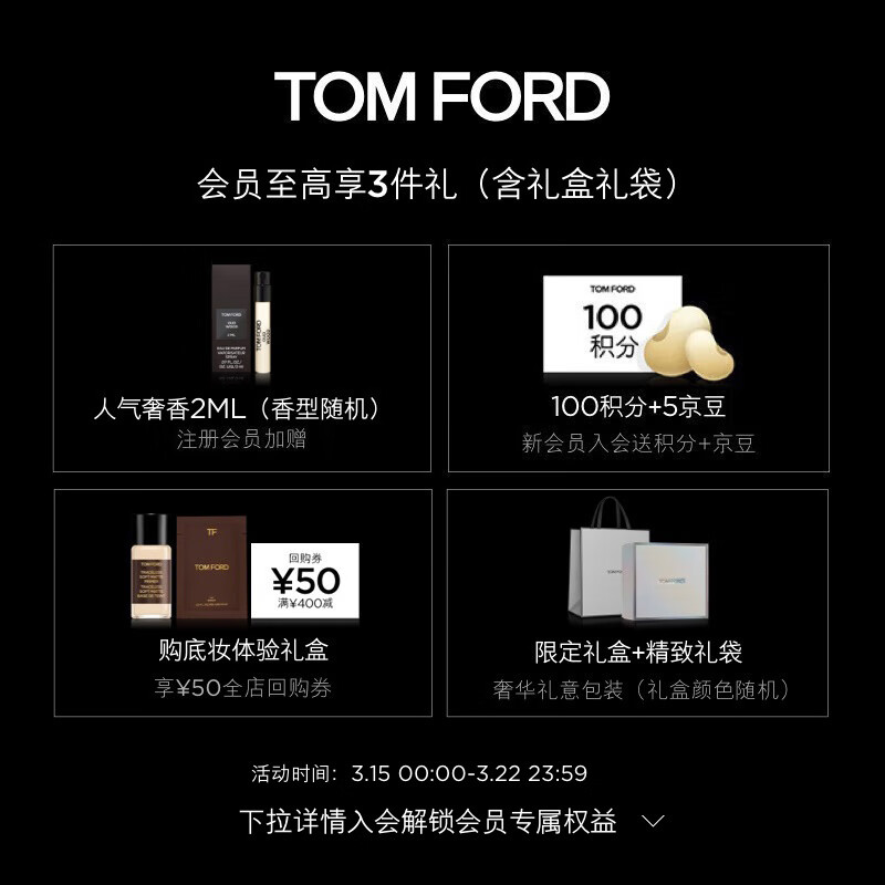 Tom Ford 璀璨流光眼颊盘01 Tf眼眼颊盘 度假限定 生日礼物 In White