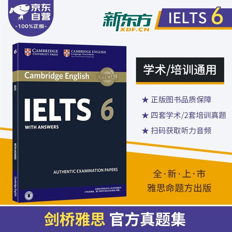 剑桥雅思英语官方真题集6学术培训类通用 新东方IELTS 可搭词汇词根+联想记忆法刘洪波真经胜经教材精讲4-18红绿宝书便携乱序版
