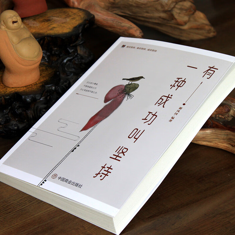 有一种成功叫坚持