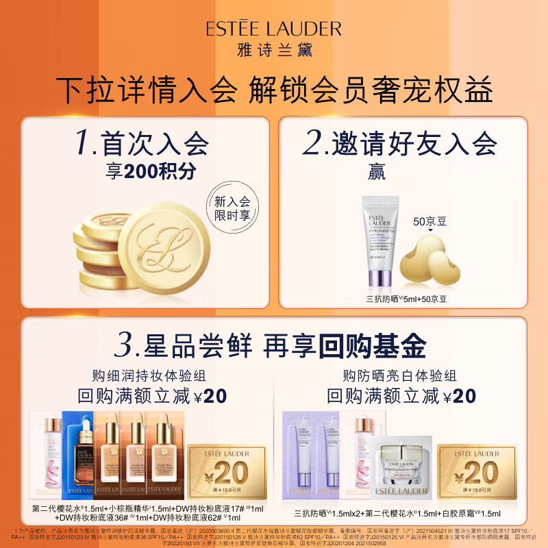 雅诗兰黛DW持妆粉底液17#象牙白(1W1)30ml遮瑕持久化妆品生日礼物送女友