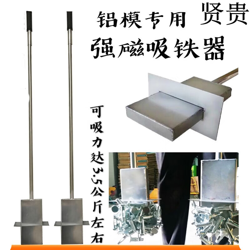 遥绾惜强磁吸铁铝模吸铁器吸销钉捡钉拾铁器铝膜专用工具吸钉器 普通