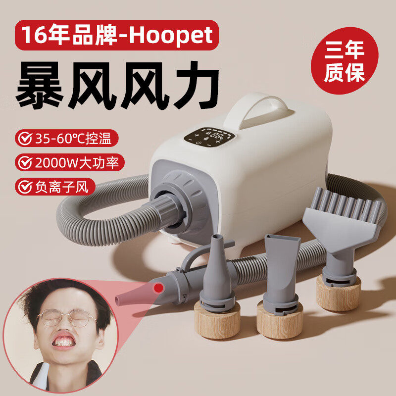 华元宠具（hoopet）宠物吹水机狗狗大型犬电吹风机猫咪大功率烘干箱洗澡吹干吹毛神器