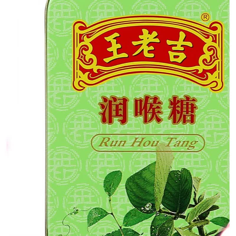 王老吉润喉糖铁盒56g铁盒 1盒