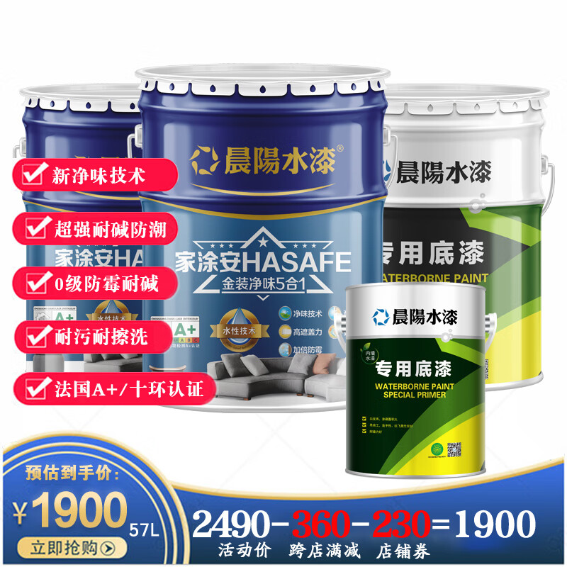 金装5合1套装是否包含底漆和面漆，怎么选购？插图
