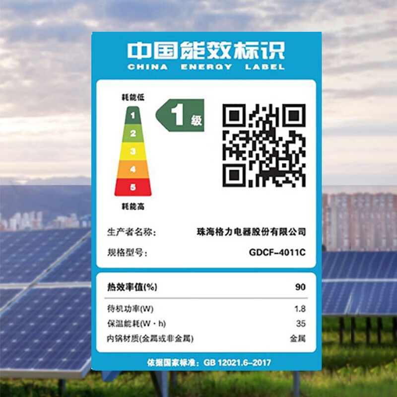 大松(TOSOT)电饭煲IH智能加热5L大容量防溢出智能多功能电饭锅 GDCF-4011C(4升) 4L