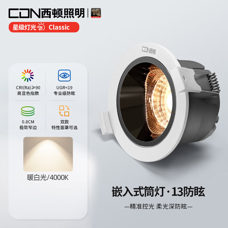 京东筒灯射灯历史价格走势图|筒灯射灯价格走势图