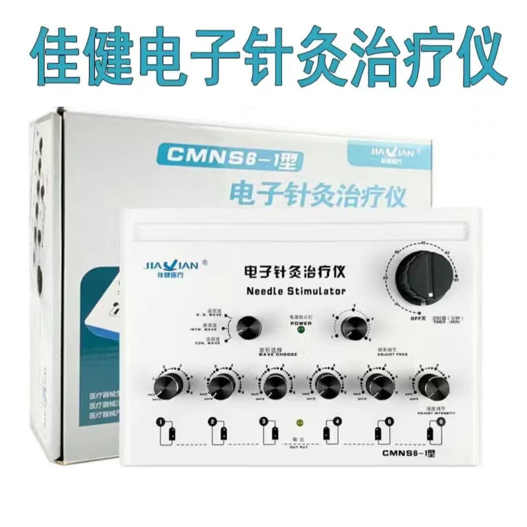 专用脉冲理疗仪针灸治疗仪电疗仪电针仪老人康复器材经络理疗家用