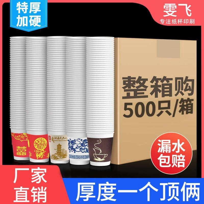 zfen一次性纸杯家加厚耐高温整箱咖啡杯冷热饮茶杯厂家批发一次性水杯