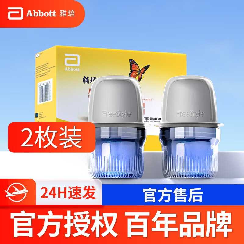 ࣨAbbott˲ද̬Ѫ ѪּüѪ޴Ѫ ˲2ö12¡480Ԫ