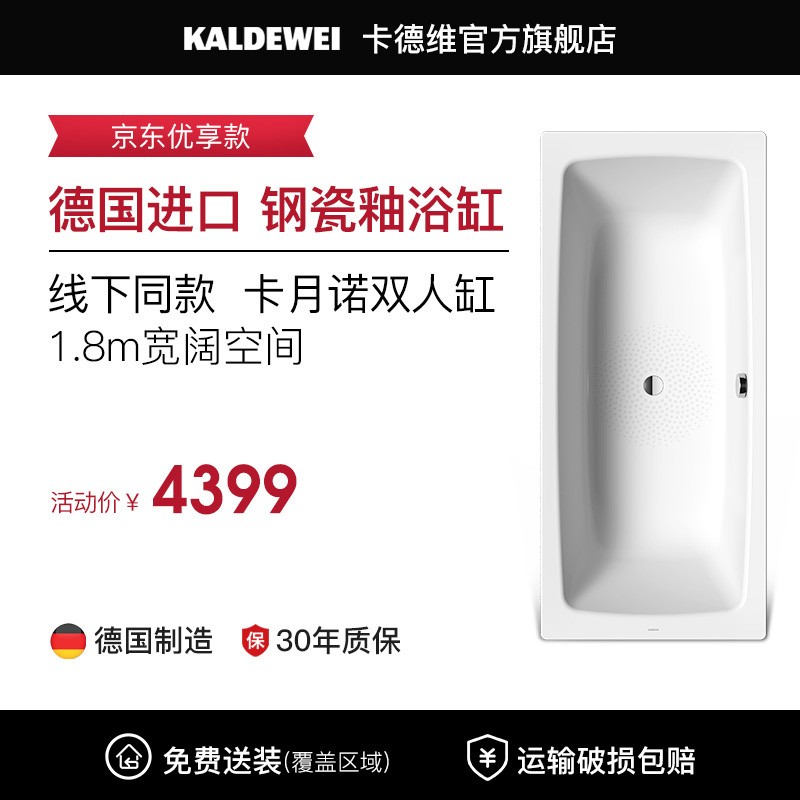 达人给评测下卡德维（Kaldewei）浴缸质量怎么样？使用两周感受如何