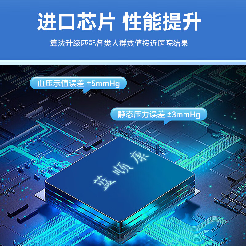 【智能语音 锂电充电 LED高清屏】全自动手腕式血压计血压仪家用 医用精准血压测量仪测压仪 便携免脱 黑色