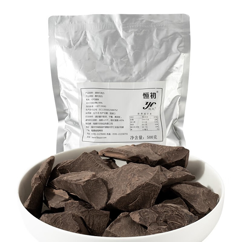 速缘乐纯可可液块边角料黑巧克力无蔗糖代餐健身烘焙原材料散装批发