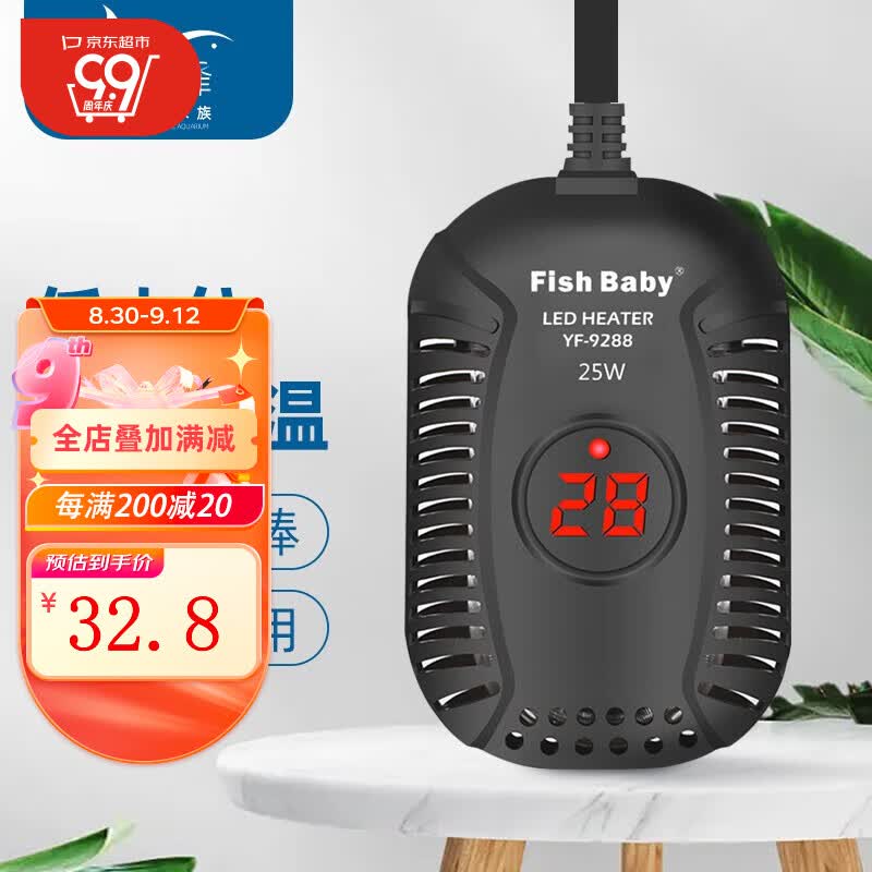 FISH BABY 加热棒鱼缸加热棒自动恒温迷你防爆乌龟缸发热器电热棒小型 25W乌龟加热棒(超温离水双保护精准控温）怎么样,好用不?