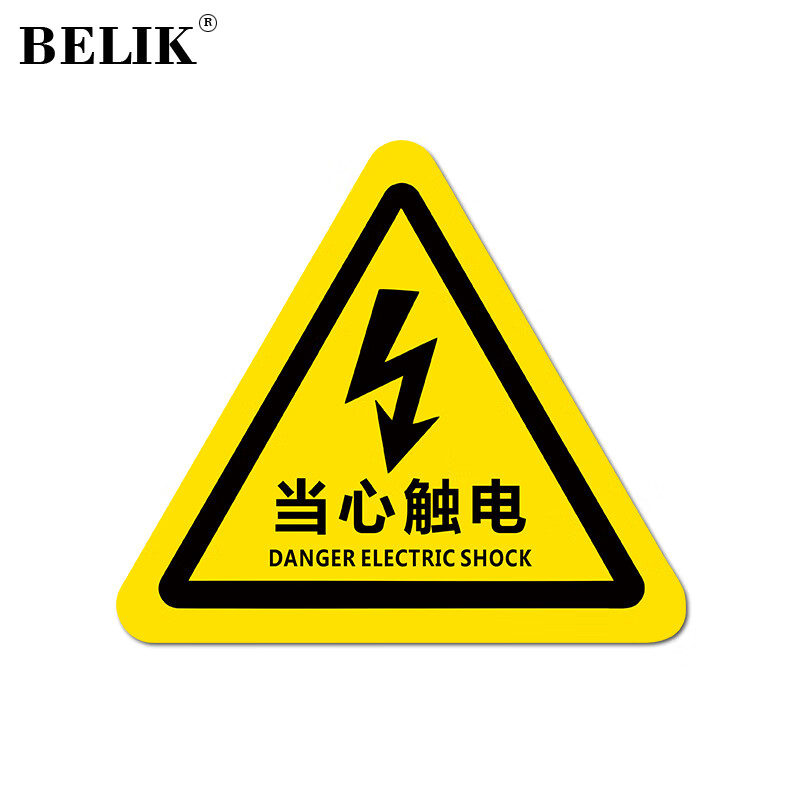 belik 当心触电 5张 8*8cm pvc黄色安全标识贴机械设备标签三角形当心