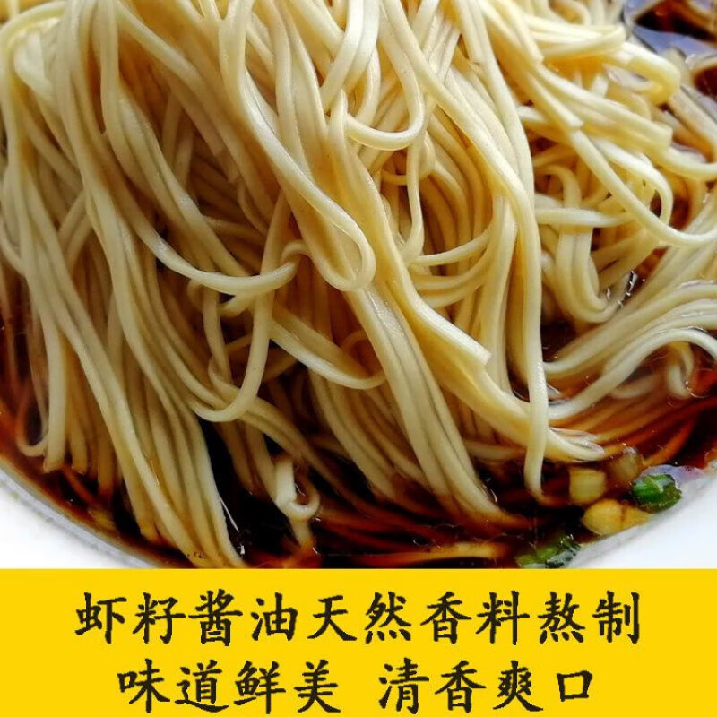 苏墨扬州干拌面正宗高邮阳春面带调料虾仔酱油碱水面纯手工干面碱水面
