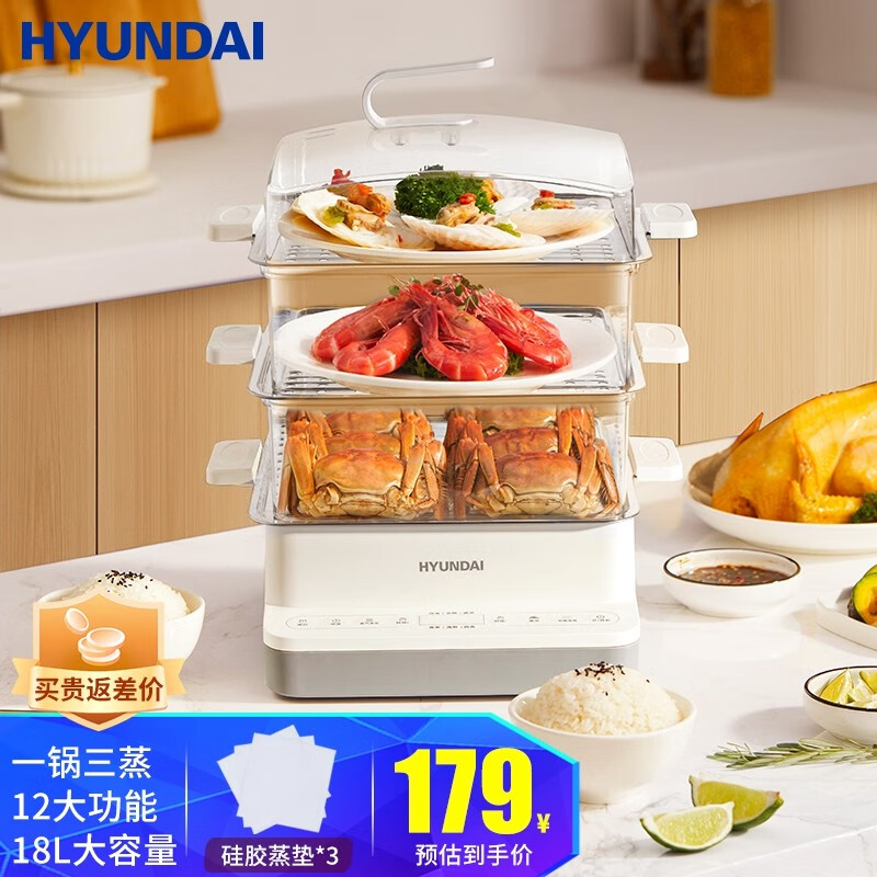 HYUNDAI韩国电蒸锅 多功能家用三层18L大容量蒸蛋器蒸汽锅电蒸笼蒸箱早餐机可视电蒸锅 18L容量【升级配置：不锈钢蒸盘款】