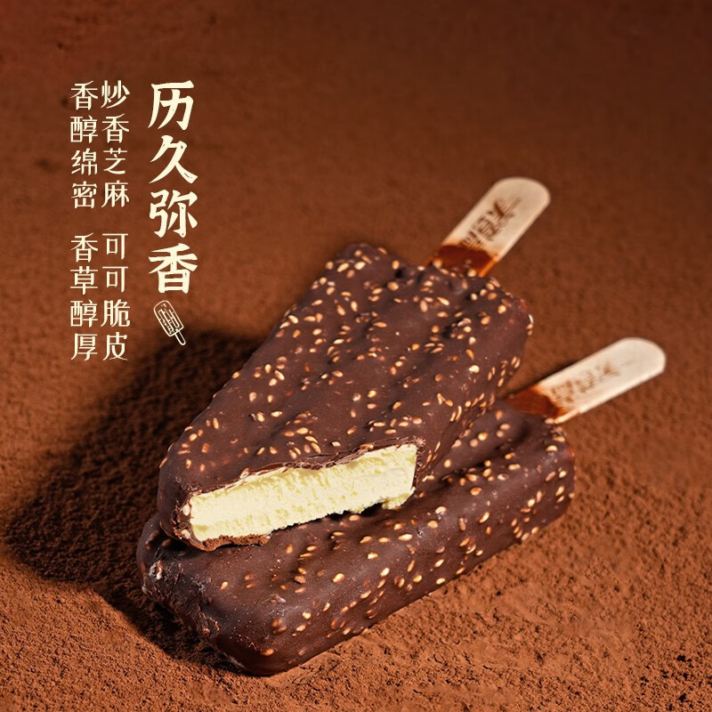 美登高芝麻脆皮雪糕 童年回忆90年代复刻版冰淇淋4.